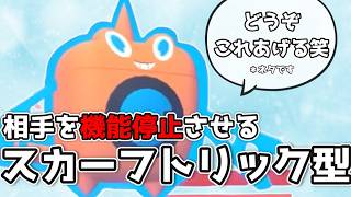 【ゆっくり実況】スカーフトリック型ウォッシュロトムがうざすぎる！【ポケモンチャンピオンズ】