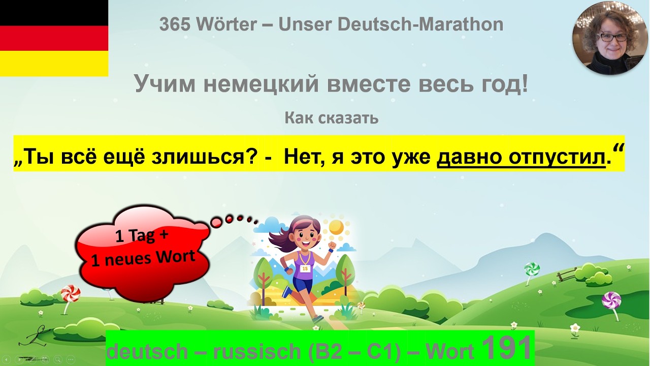 (191) Как по-немецки „Я это уже давно отпустил“: B2-C1. deutsch - russisch