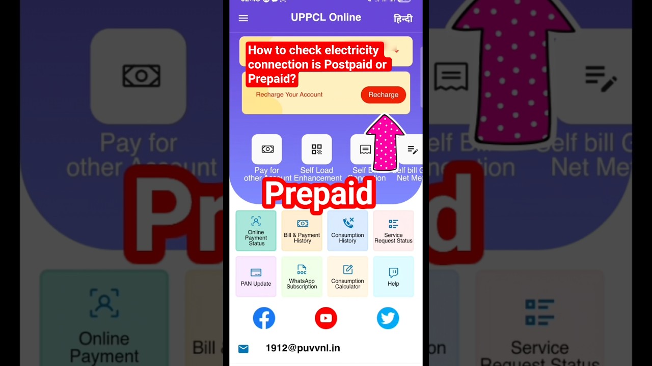 How to check if your UPPCL electricity connection is postpaid or prepaid? 