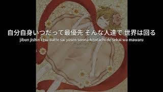 Kano 鹿乃 - グッドナイトエヴリワン(ナノウ) 日羅歌詞
