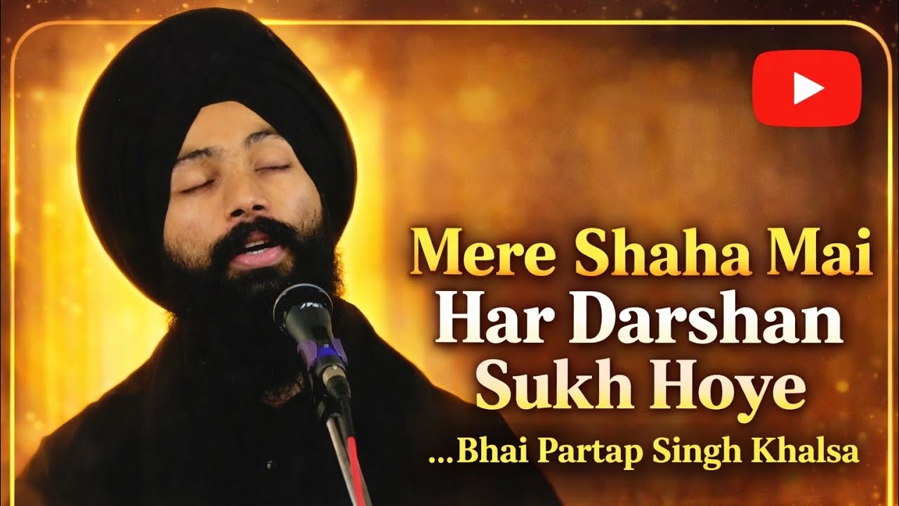 Mere Shaha Mai Har Darshan Sukh Hoye ❤️ 