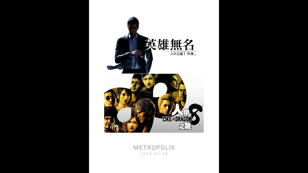 (2k30 直播) 人中之龍7外傳 英雄無名 玩一陣鬥技場開人中之龍8 - YouTube