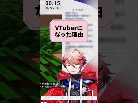 #セラフカット セラフがVTuberになった理由とこれまでの人生 【にじさんじ/セラフ・ダズルガーデン/切り抜き】