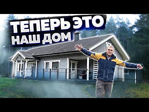 видео: Наш дом внутри. Планировка ипотека и отопление.