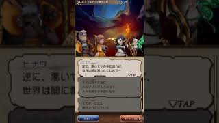 【BDFEストーリー】1部14章1　ゲキテツ父娘を求めて