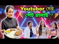 Smart nandini  viral        roast        ep7