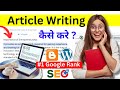 100 blogging     quality article    how to write seo friendly articles