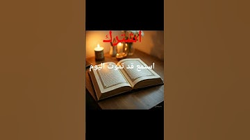 #اكسبلور #المصحف #لايك #الرحمن #راحة_نفسية #الطحان #تلاوة_خاشعة