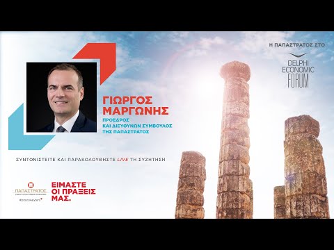 Η Παπαστράτος ζωντανά από το Delphi Economic Forum IX | Ομιλητής: Γιώργος Μαργώνης