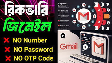 জিমেইল পাসওয়ার্ড ভুলে গেলে কী করব|gmail password reset without recovery email|recovery email must