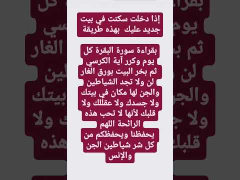 اقرا هذه الصوره اذا سكنت في منزل جديد او اشتريته اكسبلور
