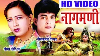Cg Song-Mor Maya La Han-(Nagmani)Sima Kaushik-Neelkamal Vaishnav-New Chhatttisgarhi Video Geet 2018