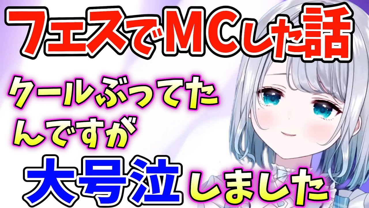 舞台上で思わず大号泣した話をする花芽すみれ【ぶいすぽ/切り抜き/花芽なずな/藍沢エマ/運営/ほしさん/紫宮るな/雑談】