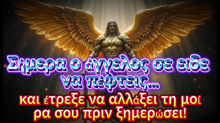 Σήμερα ο άγγελος σε είδε να πέφτεις… και έτρεξε να αλλάξει τη μοίρα σου πριν ξημερώσει!