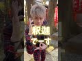 お釈迦様のパワーを頂いた#富栄 #力士