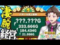 超優秀な牧場主として過去最高の売上をたたき出す『 牧場物語 Let's!風のグランドバザール 』#20