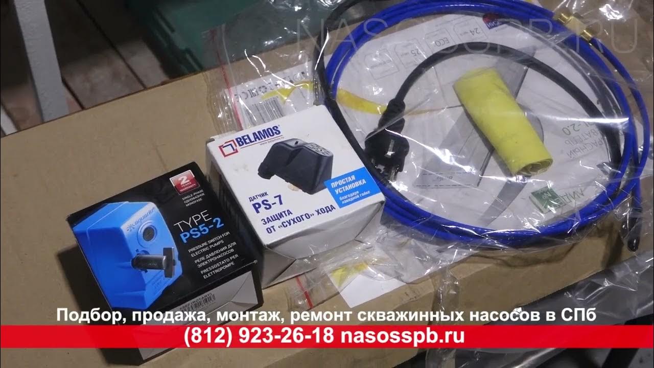 Реле давления акварио ps 5 2 Реле давления Aquario PS-5-2 пластик купить в интернет-магазине , цен