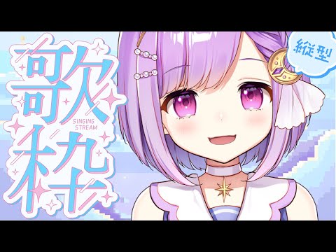 自分の配信【 #歌枠 | karaoke 】9月終わりのうた♪Singing【#vtuber |#神月天】#shorts