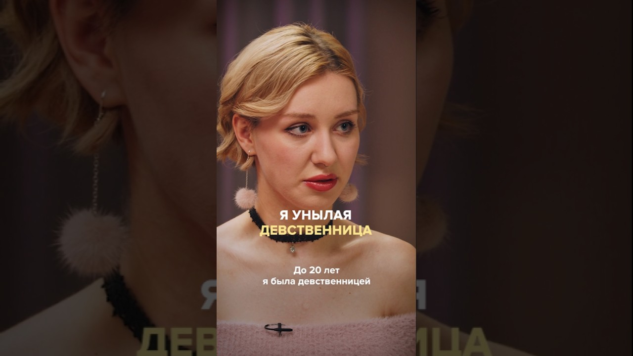 Девственница 4 1 Девственница 4 1