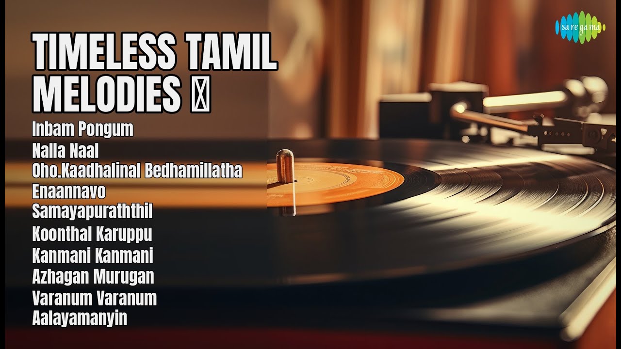 பொன்னான தமிழ் பாடல்கள் | P.B. Sreenivas Songs | Inbam Pongum | Nalla Naal