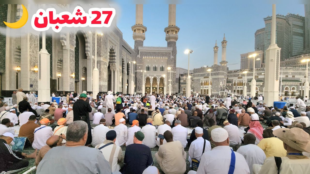اقترب موسم شهر رمضان وشاهد اجواء مكة والمسجد الحرام 
