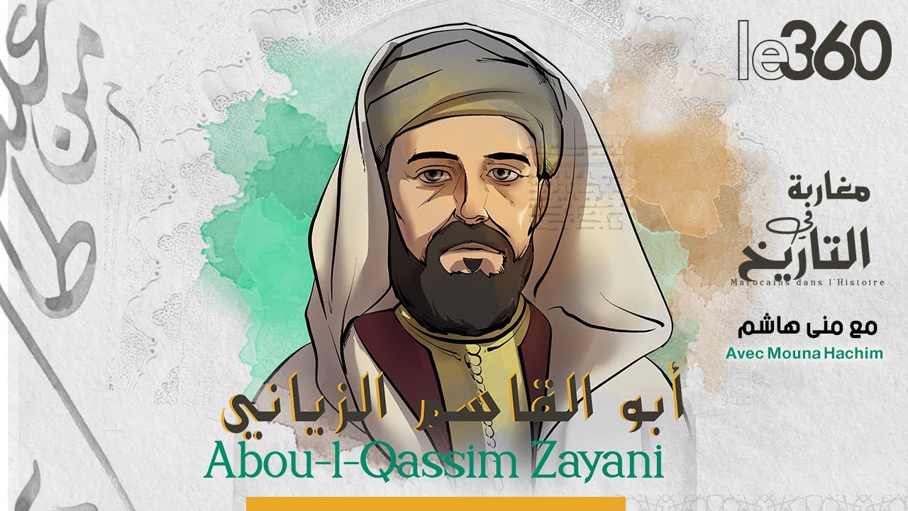 مغاربة في التاريخ: أبو القاسم الزياني