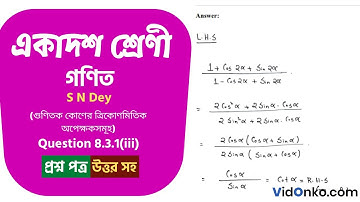 West Bengal Board Class 11 Mathematics Book Solution in Bengali - S N Dey Exercise: 8.3.1(iii)