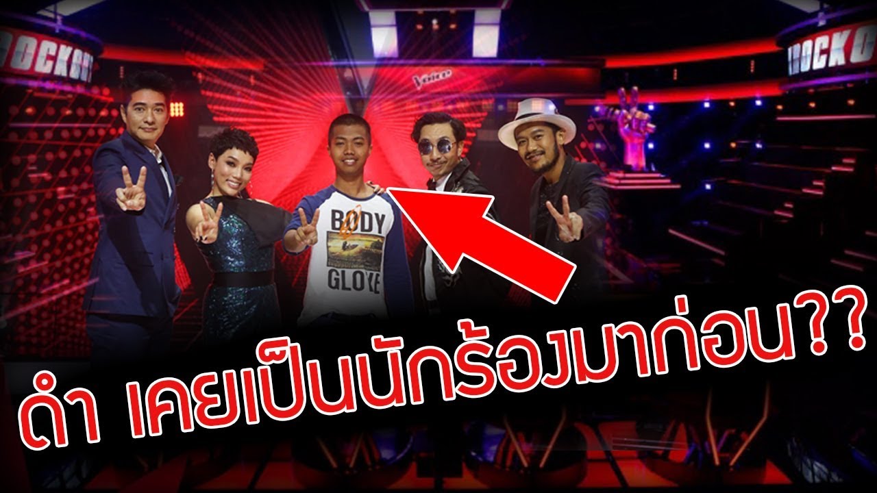 ดำโชว์สกิลร้องเพลง [TalkWithDum EP.4] || DOM