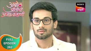 Abol Preetichi Ajab Kahani - अबोल प्रीतीची अजब कहाणी - Ep 262 - Full Episode - 02 May 2024