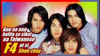 🔴ANG BUHAY NGAYON NG F4 AT SHAN CAI NG METEOR GARDEN (Jerry Yan, Ken Chu, Vanness Wu, Vic Zhou)