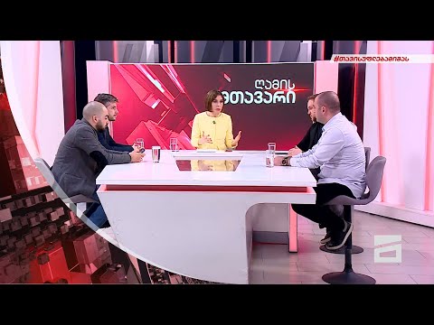 ღამის მთავარი 1/02/2021
