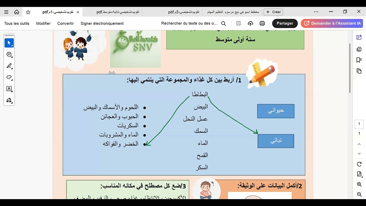 تصحيح التقويم التشخيصي سنة أولى متوسط 