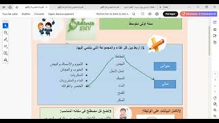 تصحيح التقويم التشخيصي سنة أولى متوسط