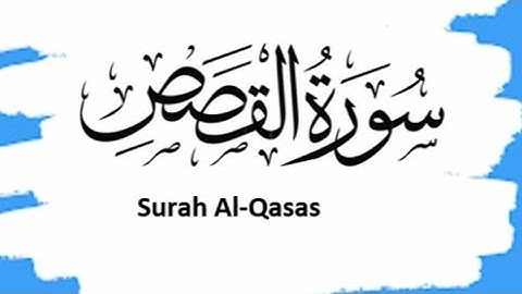 Surah Al Qasas (Tranquility) سورة القصص Omar Hisham @OmarHishamAlArabi