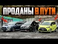 Что привозим в мае 2023 из Японии🚘 Правый руль жив✨