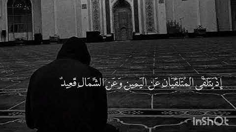 (وَمَا أَنْتَ عَلَيْهِمْ بِجَبَّارٍ ۖ فَذَكِّرْ بِالْقُرْآنِ مَنْ يَخَافُ وَعِيدِ)سورة ق اسلام صبحي 