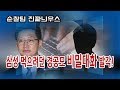 삼성 먹으려던 경공모 비밀대화 발각! (순찰팀 뉴스) / 신의한수