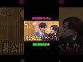 髙地優吾、また年齢をバラされるｗｗｗ #sixtones