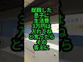 就職した息子に生活費3万円は入れてね！と言ったら~~ #한로로 #사랑하게될거야