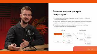 Вебинар: «Релиз ПО 1.8.3 – курс на усиление платформы Sigur»