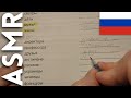 АСМР иностранец изучает русский язык