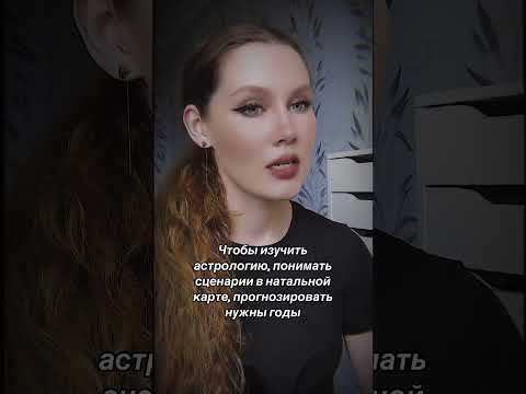 #shortsvideo #астролог #знакизодиака #астрология #хорар #хорарнаяастрология
