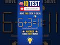 Move Two Stick Solve this || Stick Puzzle #stickpuzzle #iqtest #brainexercise #brainteaser #maths
