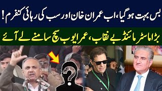 Omar Ayub Speaks Truth | Big Good News For PTI | TE2P