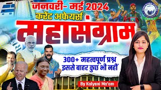 Monthly Current Affairs 2024 | Current Affairs Marathon Class | January - May 2024 Current Affairs