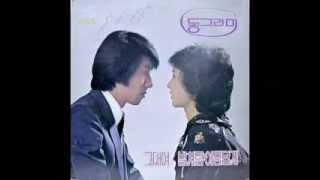 동그라미 - 그대여 (1981)