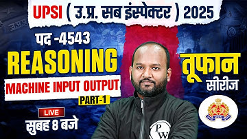 UPSI REASONING CLASS 2025 | MACHINE INPUT OUTPUT REASONING | UP POLICE SI REASONING BY PULKIT SIR