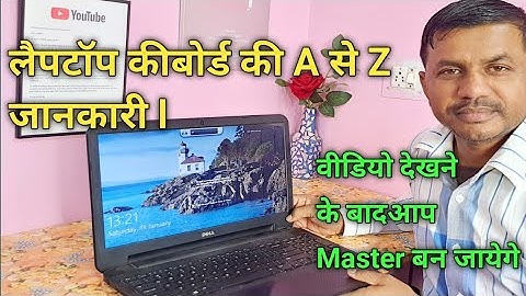 Laptop keyboard Basic Information for Beginners in Hindi || लैपटॉप कीबोर्ड की पूरी जानकारी l