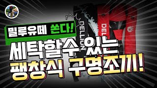 털보낚시 세탁할 수 있는 분리형 팽창식구명조끼 블랙,레드 골라잡자[밀루유떼]