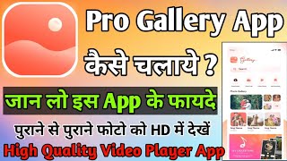 Pro Gallery Photo Video App || Pro Gallery App Kaise Use Kare || How To Use Pro Gallery App screenshot 3